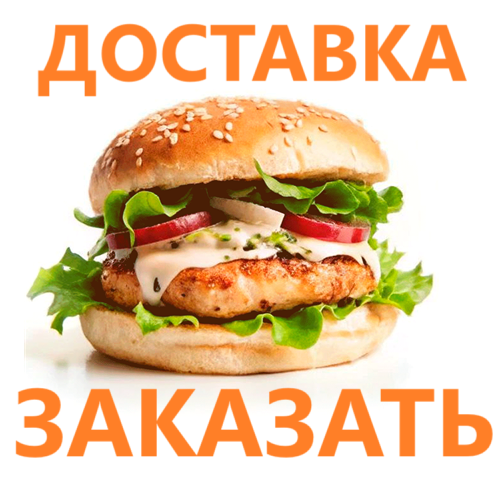 Доставка еды в Бендерах — быстро, вкусно, с доставкой на дом или в офис.